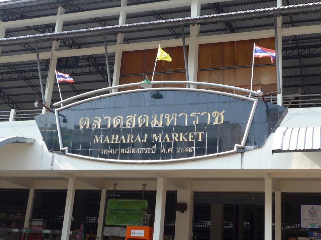 Forum House Hotel Krabi town Εξωτερικό φωτογραφία